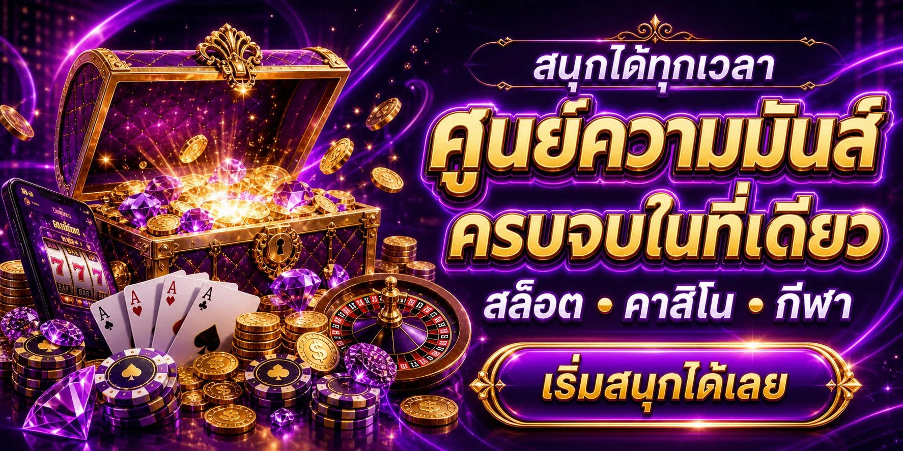 VAR789 เว็บตรง สล็อตและคาสิโนออนไลน์ครบวงจร